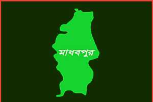 মাধবপুরে অজ্ঞাত লা শ উদ্ধার
