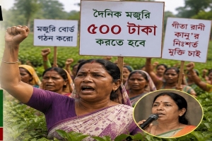 গীতা রানী কানুর মু/ক্তিসহ চা শ্রমিকদের ৪ দফা দাবি মেনে নেওয়ার আহ্বান গীতা রানী কানুর মু/ক্তিসহ চা শ্রমিকদের ৪ দফা দাবি মেনে নেওয়ার আহ্বান