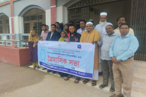 বালাগঞ্জ উপজেলা পিএফজি’র সভা