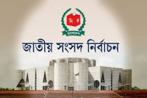 জাতীয় সংসদ নির্বাচন ও গণভোটের তপশিল আজ