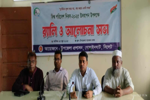 গোয়াইনঘাটে বিশ্ব পরিবেশ দিবস পালন