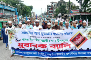 ওসমানীনগরে জালালিয়ার  মিলাদুন্নবীর র‌্যালী অনুষ্ঠিত
