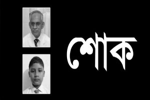 ডা: আজিজুর রহমান ও নাহিয়ানের মৃত্যুতে দূর্নীতি মুক্তকরণ বাংলাদেশ ফোরামের শোক