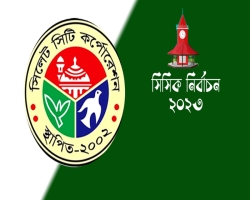 যানবাহন চলাচলে নিষেধাজ্ঞা